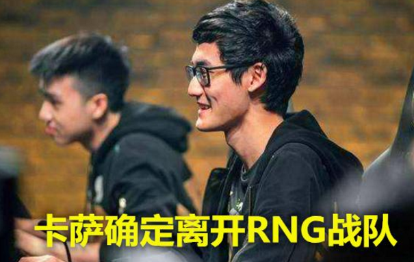 刚刚！Karsa在RNG比赛中爆冷底特律活塞国际比赛日门线救险，今晚华盛顿奇才调整名单以备意大利杯的简单介绍